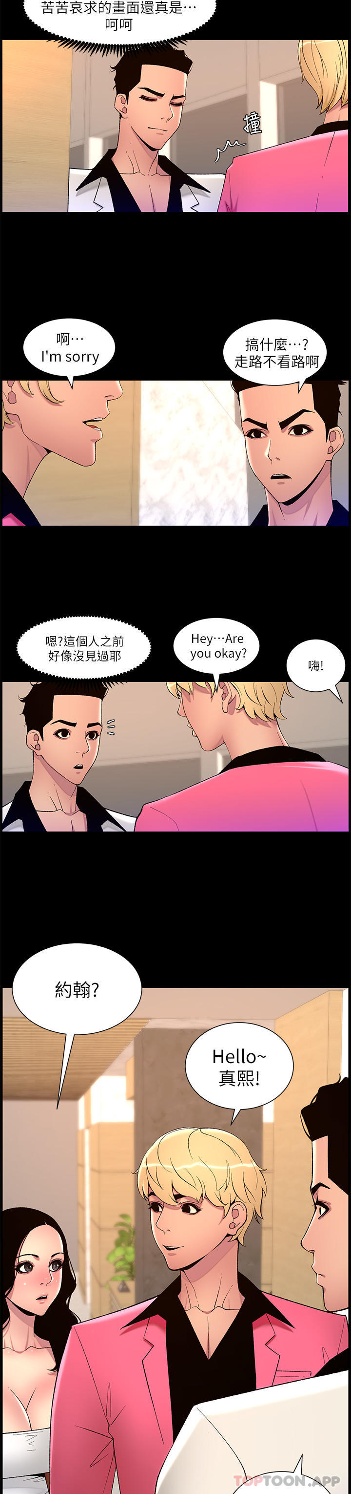 韩国漫画帝王App韩漫_帝王App-第70话-神秘的不速之客在线免费阅读-韩国漫画-第3张图片