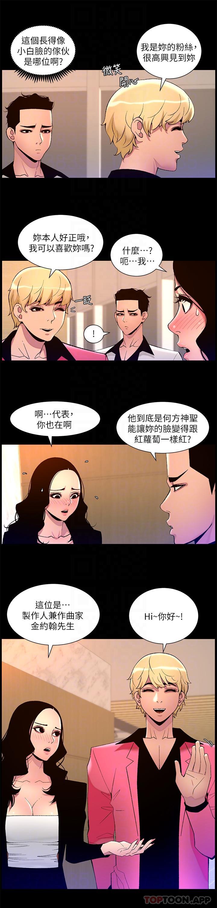 韩国漫画帝王App韩漫_帝王App-第70话-神秘的不速之客在线免费阅读-韩国漫画-第5张图片