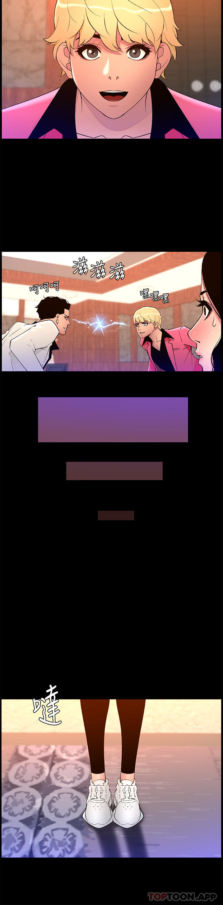 韩国漫画帝王App韩漫_帝王App-第70话-神秘的不速之客在线免费阅读-韩国漫画-第14张图片
