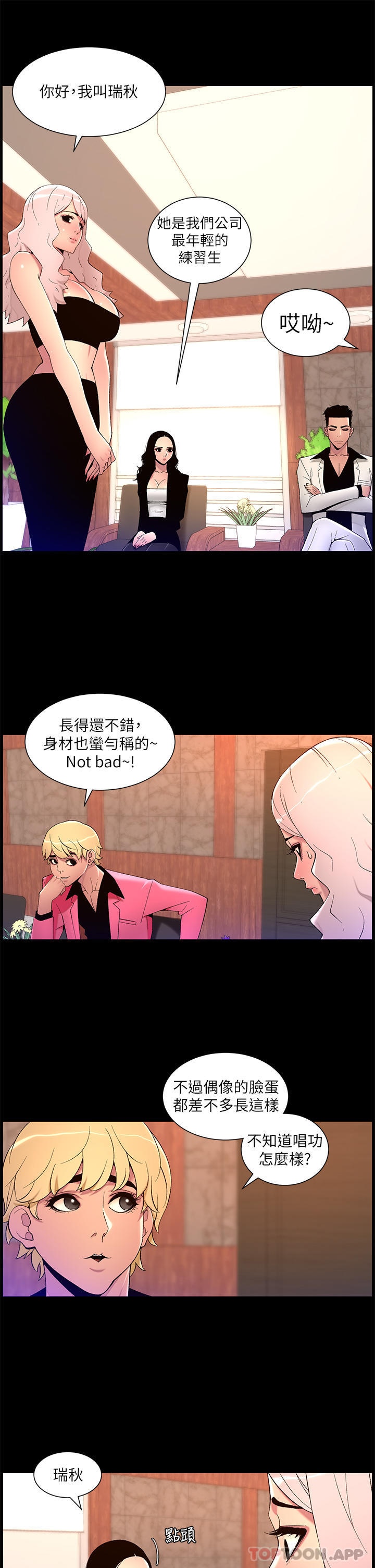 韩国漫画帝王App韩漫_帝王App-第70话-神秘的不速之客在线免费阅读-韩国漫画-第15张图片