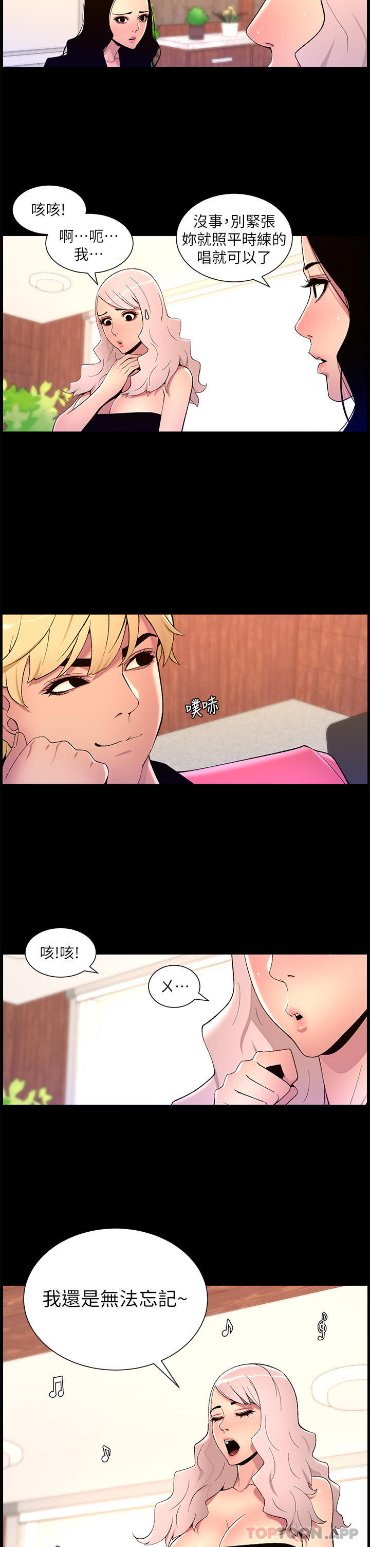 韩国漫画帝王App韩漫_帝王App-第70话-神秘的不速之客在线免费阅读-韩国漫画-第16张图片