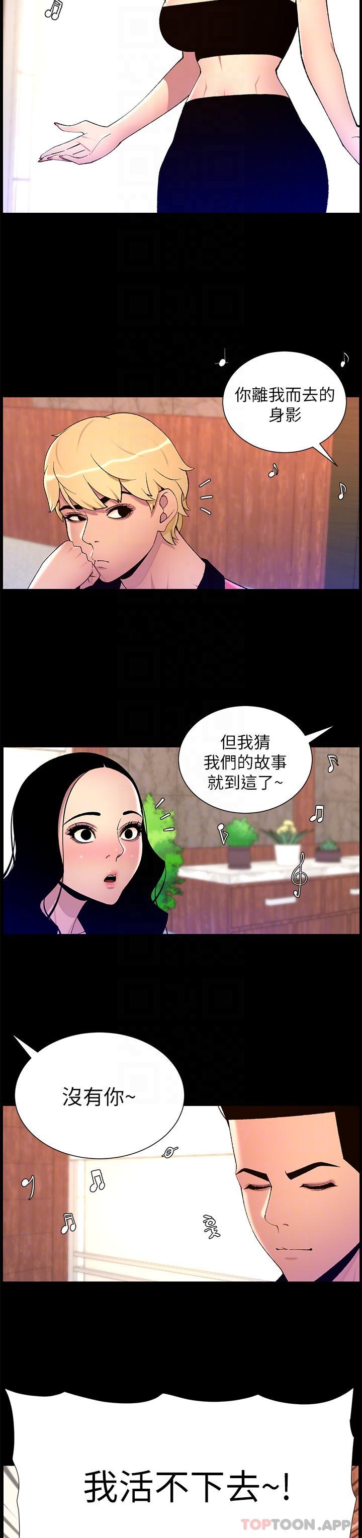 韩国漫画帝王App韩漫_帝王App-第70话-神秘的不速之客在线免费阅读-韩国漫画-第17张图片