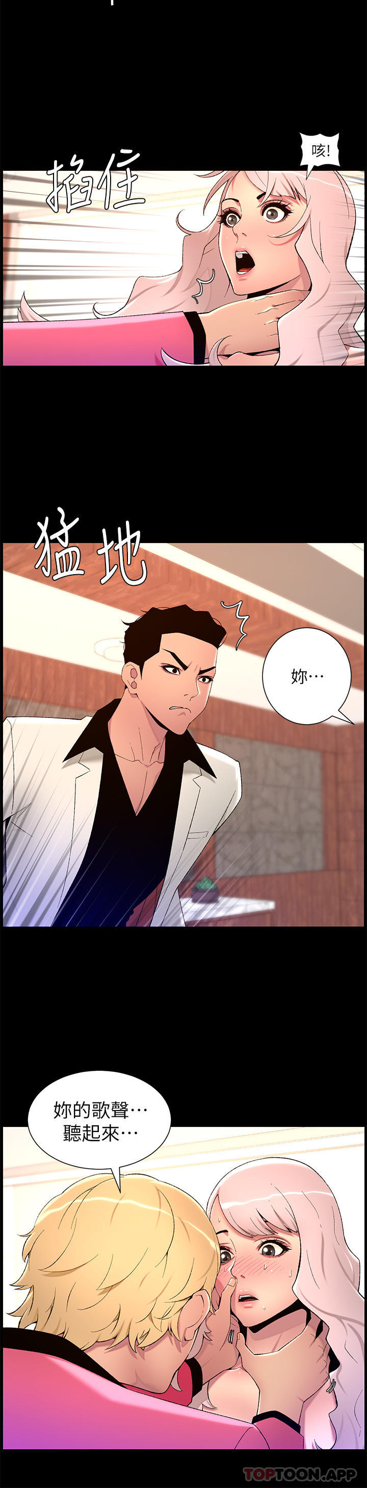 韩国漫画帝王App韩漫_帝王App-第70话-神秘的不速之客在线免费阅读-韩国漫画-第19张图片