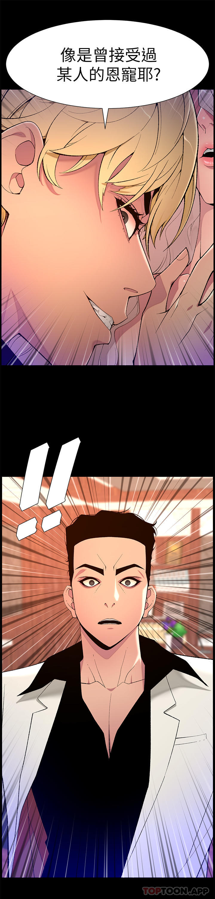 韩国漫画帝王App韩漫_帝王App-第70话-神秘的不速之客在线免费阅读-韩国漫画-第20张图片