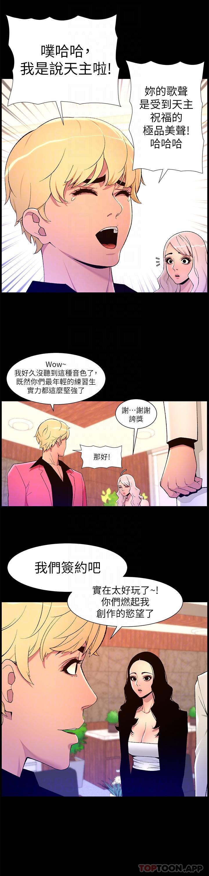 韩国漫画帝王App韩漫_帝王App-第70话-神秘的不速之客在线免费阅读-韩国漫画-第21张图片