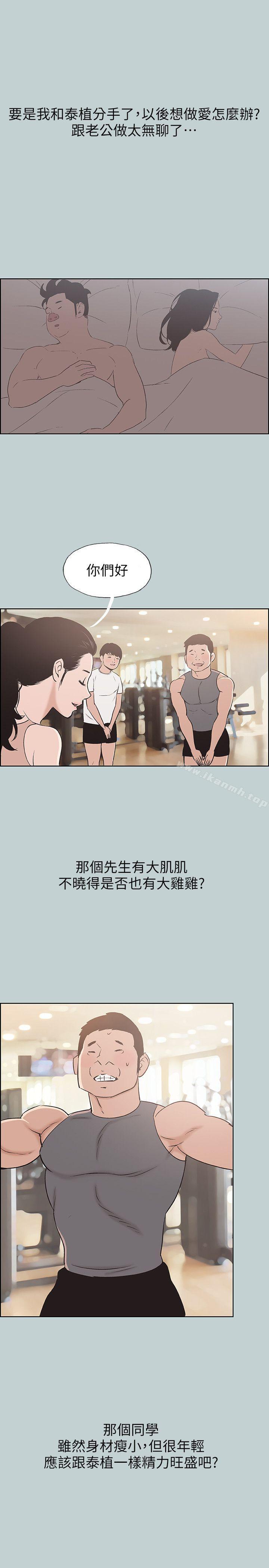 韩国漫画韩漫_适合劈腿的好日子-第108话-变心在线免费阅读-韩国漫画-第13张图片