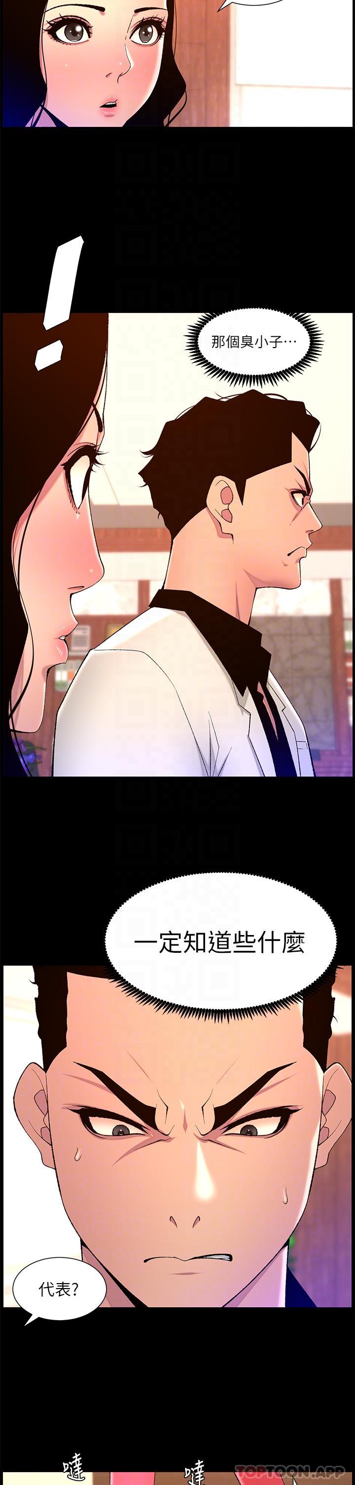 韩国漫画帝王App韩漫_帝王App-第70话-神秘的不速之客在线免费阅读-韩国漫画-第23张图片