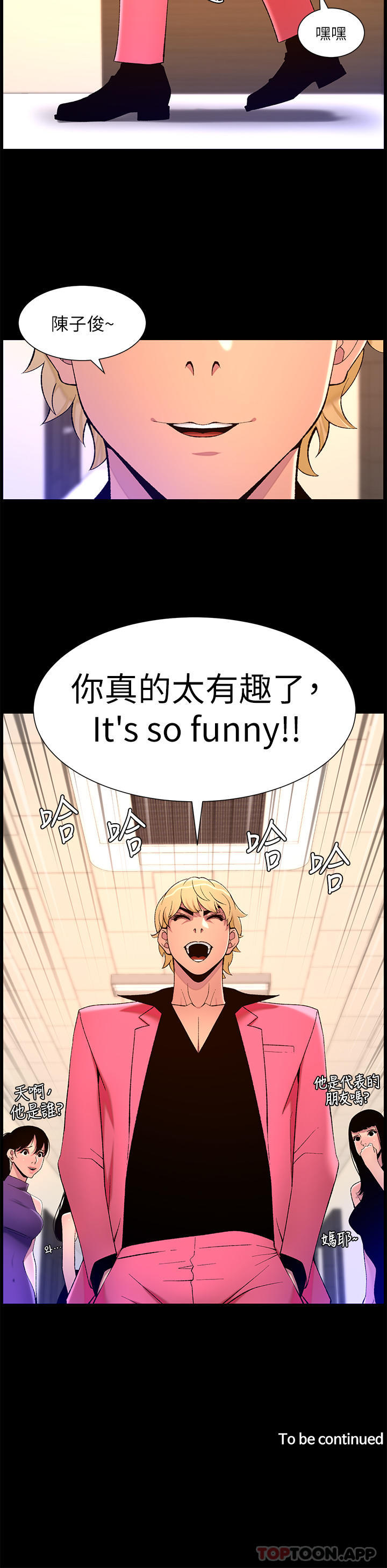 韩国漫画帝王App韩漫_帝王App-第70话-神秘的不速之客在线免费阅读-韩国漫画-第24张图片