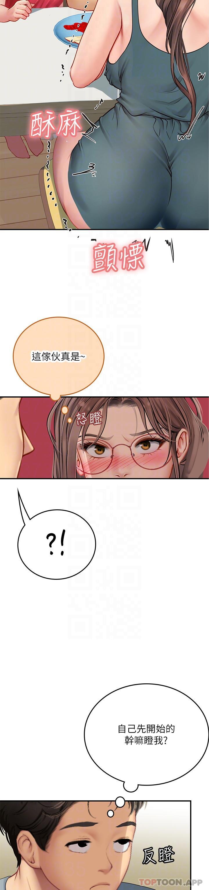 韩国漫画海女实习生韩漫_海女实习生-第44话-被玩具震到高潮迭起在线免费阅读-韩国漫画-第6张图片