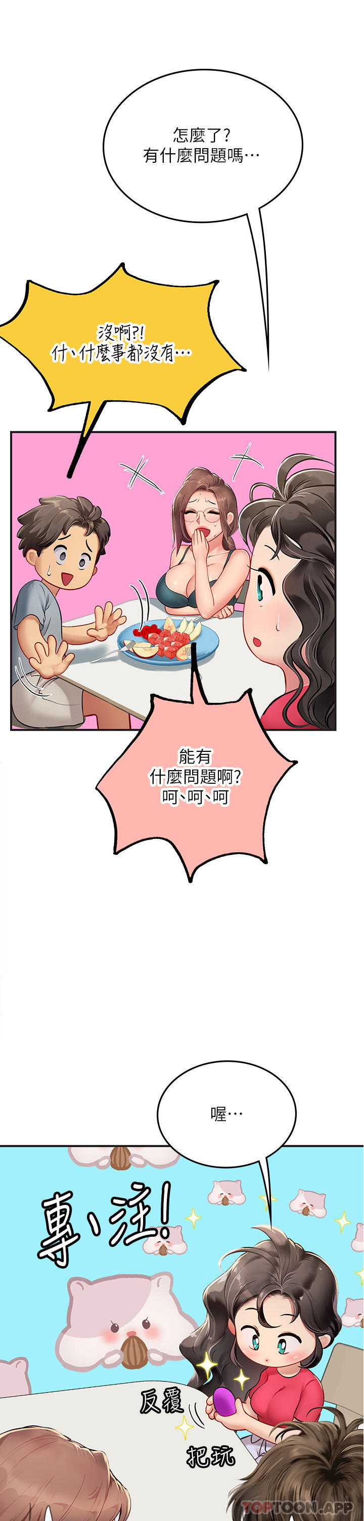 韩国漫画海女实习生韩漫_海女实习生-第44话-被玩具震到高潮迭起在线免费阅读-韩国漫画-第15张图片