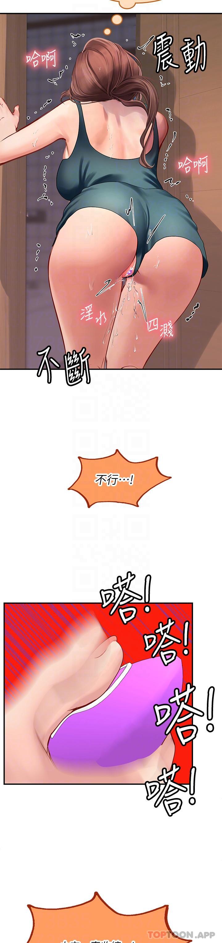 韩国漫画海女实习生韩漫_海女实习生-第44话-被玩具震到高潮迭起在线免费阅读-韩国漫画-第24张图片