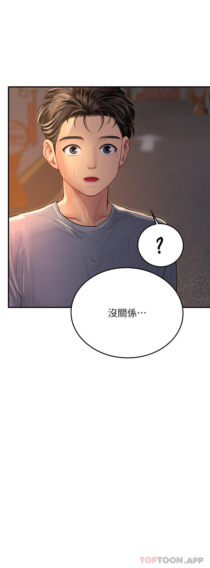 韩国漫画海女实习生韩漫_海女实习生-第44话-被玩具震到高潮迭起在线免费阅读-韩国漫画-第33张图片