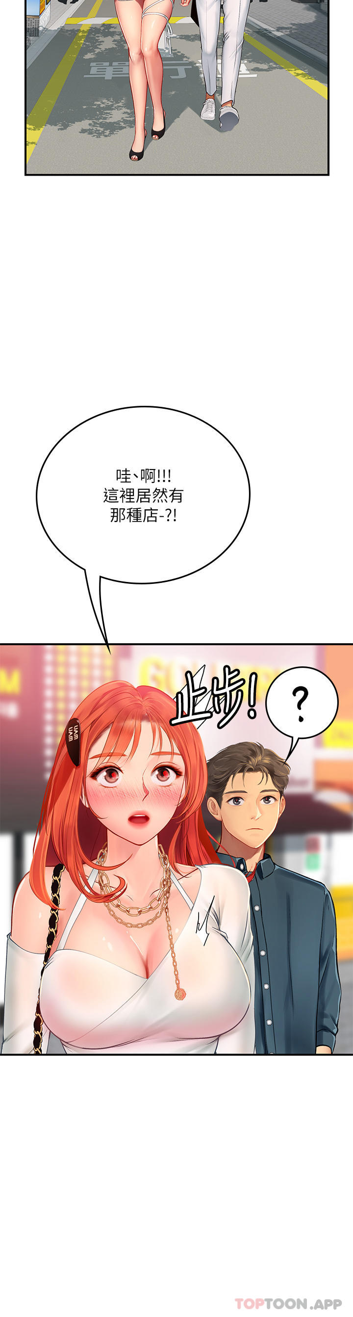 韩国漫画海女实习生韩漫_海女实习生-第44话-被玩具震到高潮迭起在线免费阅读-韩国漫画-第55张图片