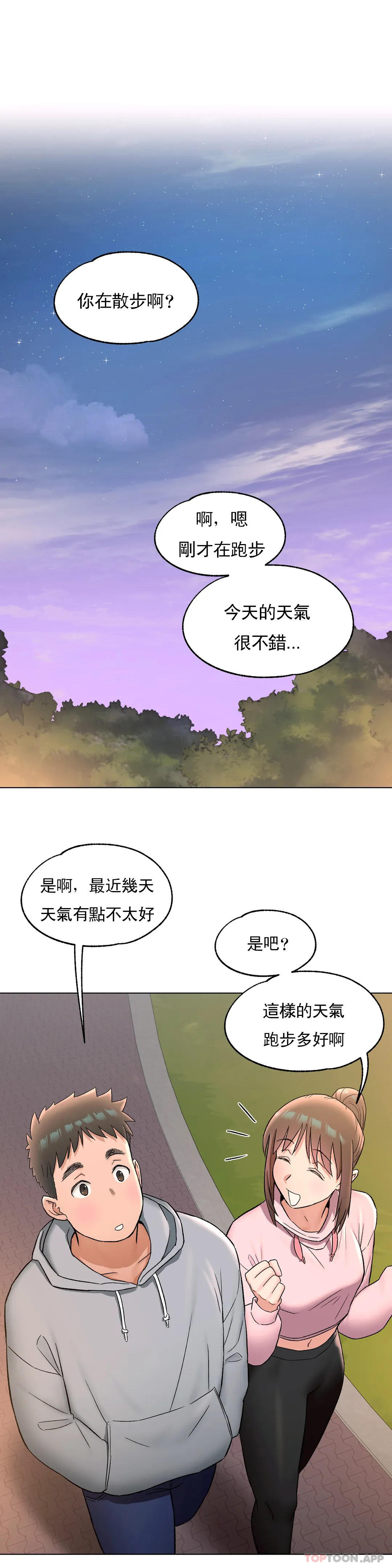 韩国漫画非常运动韩漫_非常运动-第72话在线免费阅读-韩国漫画-第2张图片