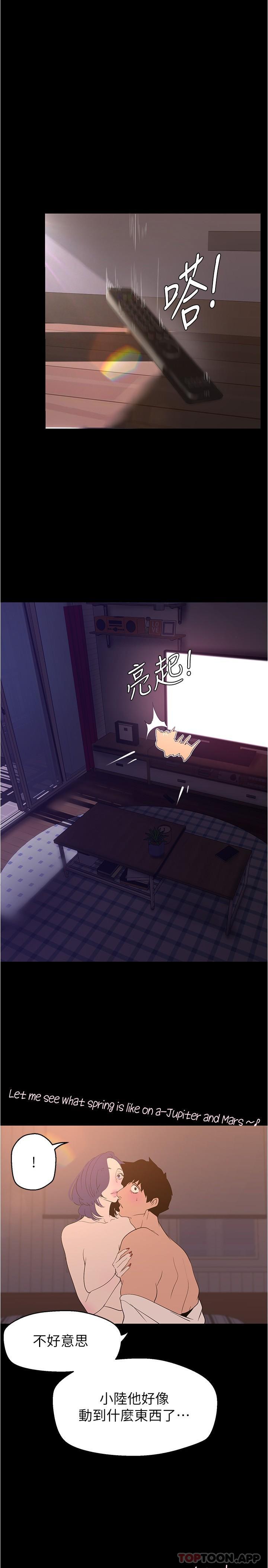 韩国漫画美丽新世界韩漫_美丽新世界-第192话-变成女大学生的罗素莉在线免费阅读-韩国漫画-第1张图片