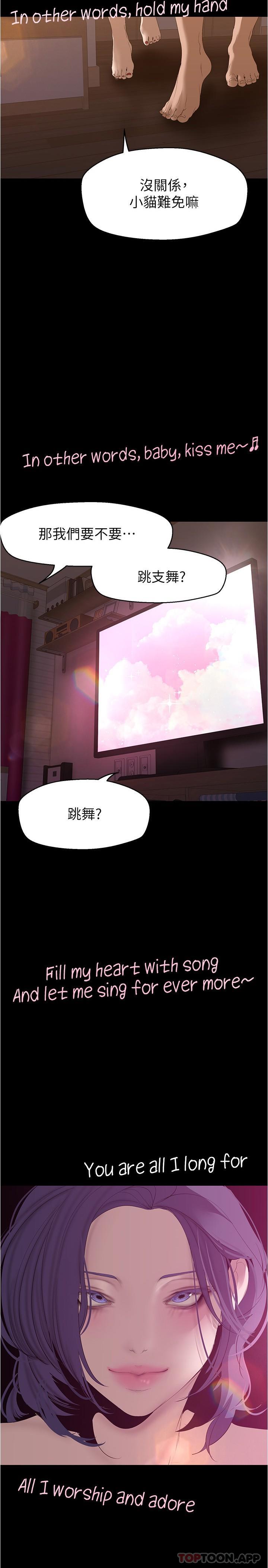 韩国漫画美丽新世界韩漫_美丽新世界-第192话-变成女大学生的罗素莉在线免费阅读-韩国漫画-第2张图片