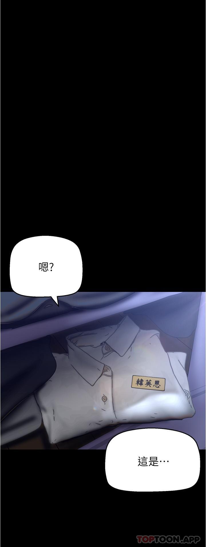 韩国漫画美丽新世界韩漫_美丽新世界-第192话-变成女大学生的罗素莉在线免费阅读-韩国漫画-第8张图片