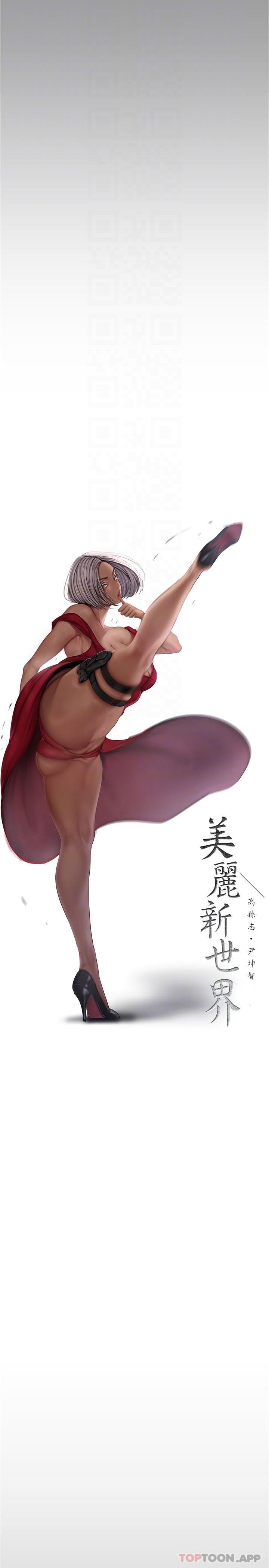 韩国漫画美丽新世界韩漫_美丽新世界-第192话-变成女大学生的罗素莉在线免费阅读-韩国漫画-第10张图片