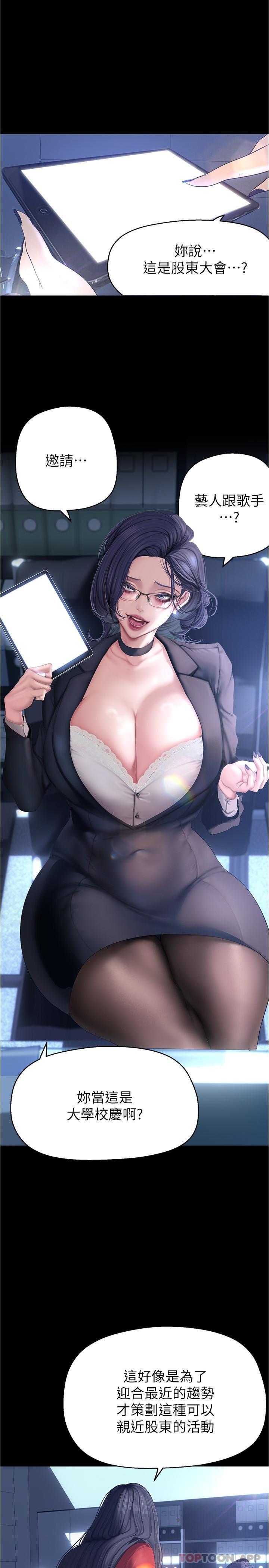 韩国漫画美丽新世界韩漫_美丽新世界-第192话-变成女大学生的罗素莉在线免费阅读-韩国漫画-第13张图片