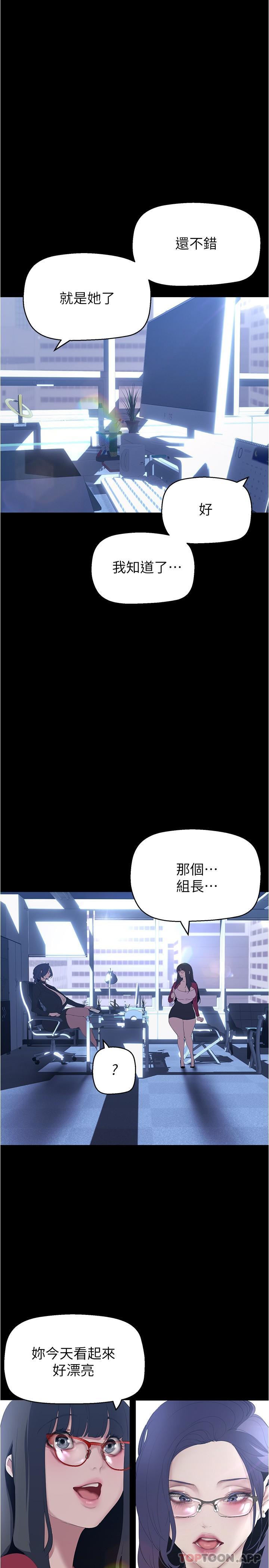 韩国漫画美丽新世界韩漫_美丽新世界-第192话-变成女大学生的罗素莉在线免费阅读-韩国漫画-第17张图片