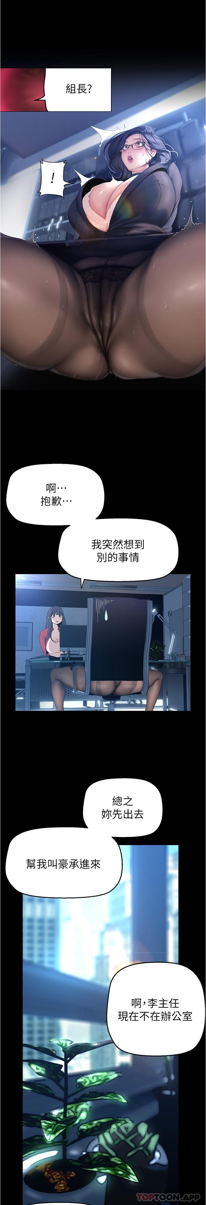韩国漫画美丽新世界韩漫_美丽新世界-第192话-变成女大学生的罗素莉在线免费阅读-韩国漫画-第21张图片