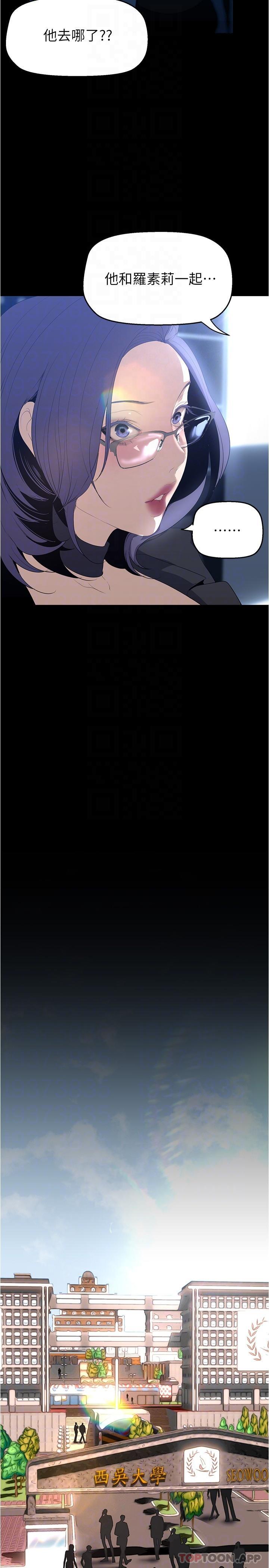 韩国漫画美丽新世界韩漫_美丽新世界-第192话-变成女大学生的罗素莉在线免费阅读-韩国漫画-第22张图片