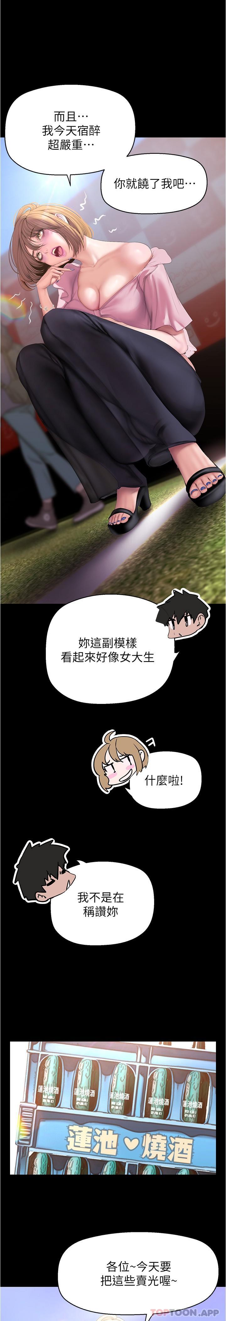 韩国漫画美丽新世界韩漫_美丽新世界-第192话-变成女大学生的罗素莉在线免费阅读-韩国漫画-第25张图片