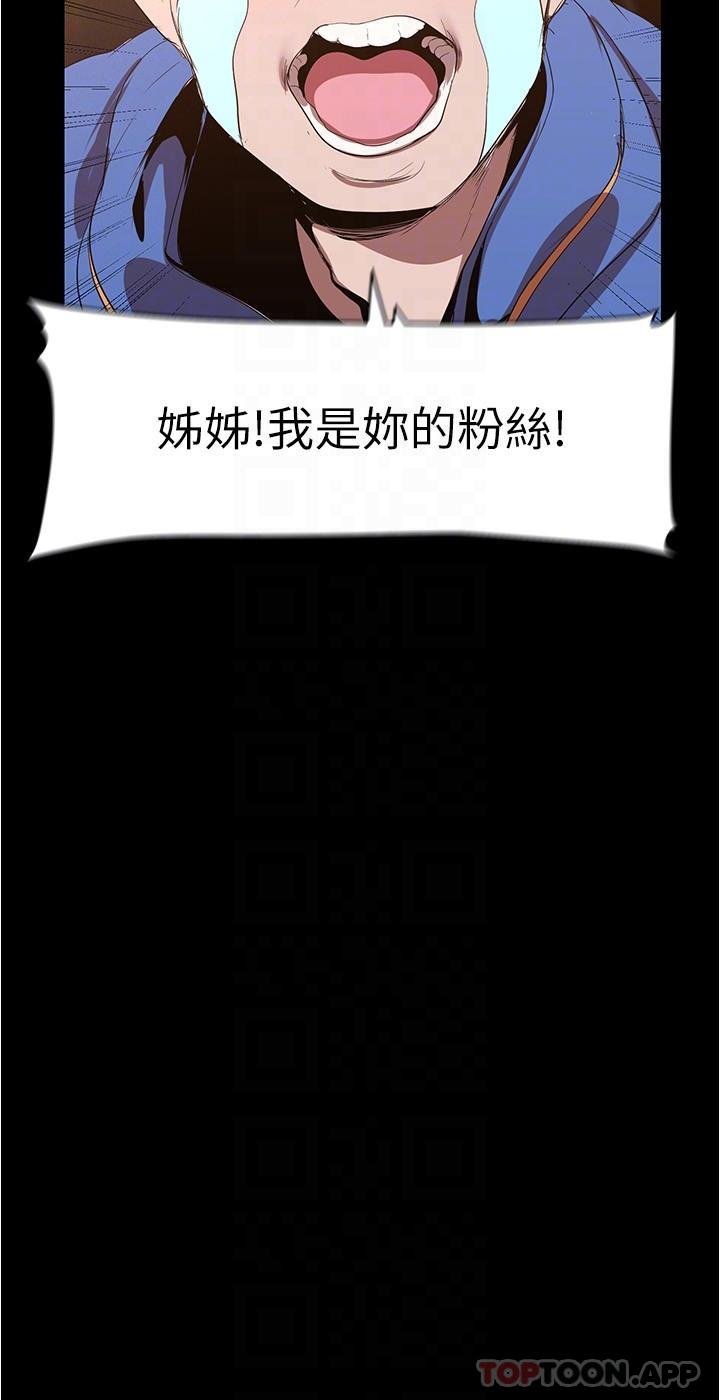 韩国漫画美丽新世界韩漫_美丽新世界-第192话-变成女大学生的罗素莉在线免费阅读-韩国漫画-第28张图片