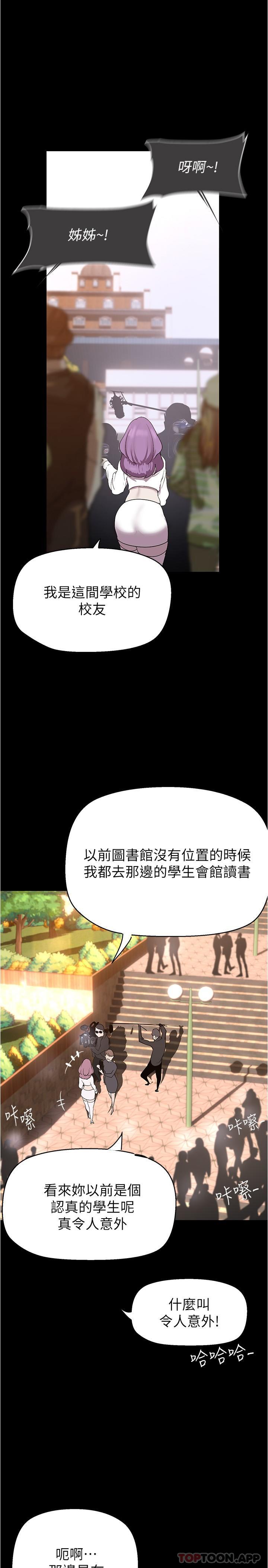 韩国漫画美丽新世界韩漫_美丽新世界-第192话-变成女大学生的罗素莉在线免费阅读-韩国漫画-第29张图片