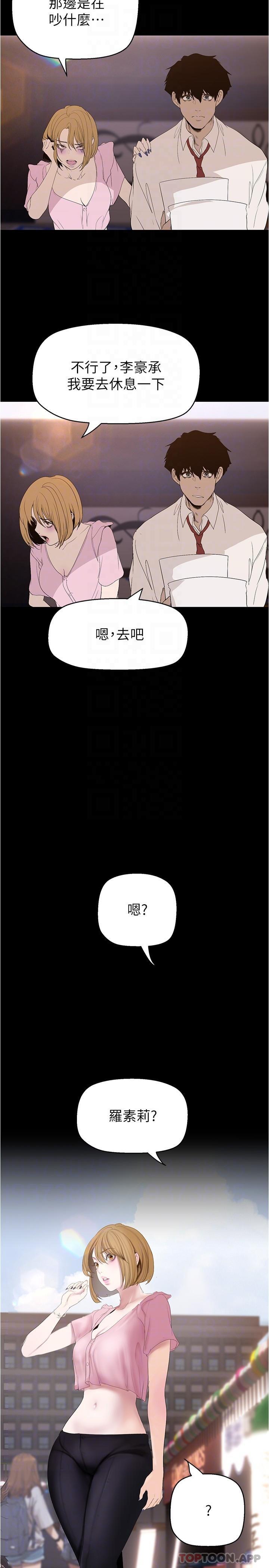 韩国漫画美丽新世界韩漫_美丽新世界-第192话-变成女大学生的罗素莉在线免费阅读-韩国漫画-第30张图片