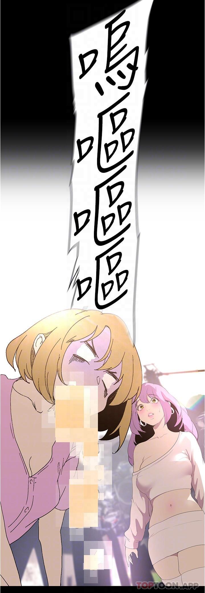 韩国漫画美丽新世界韩漫_美丽新世界-第192话-变成女大学生的罗素莉在线免费阅读-韩国漫画-第32张图片