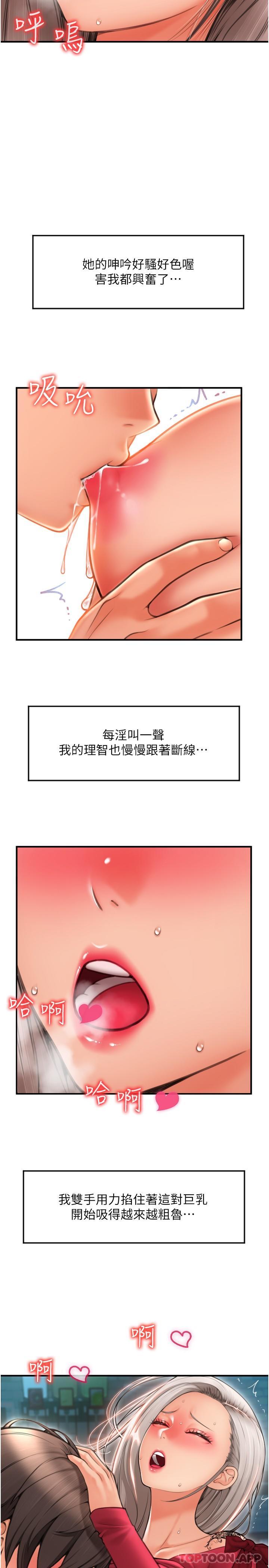 韩国漫画请用啪支付韩漫_请用啪支付-第9话-我再送你额外服务在线免费阅读-韩国漫画-第2张图片