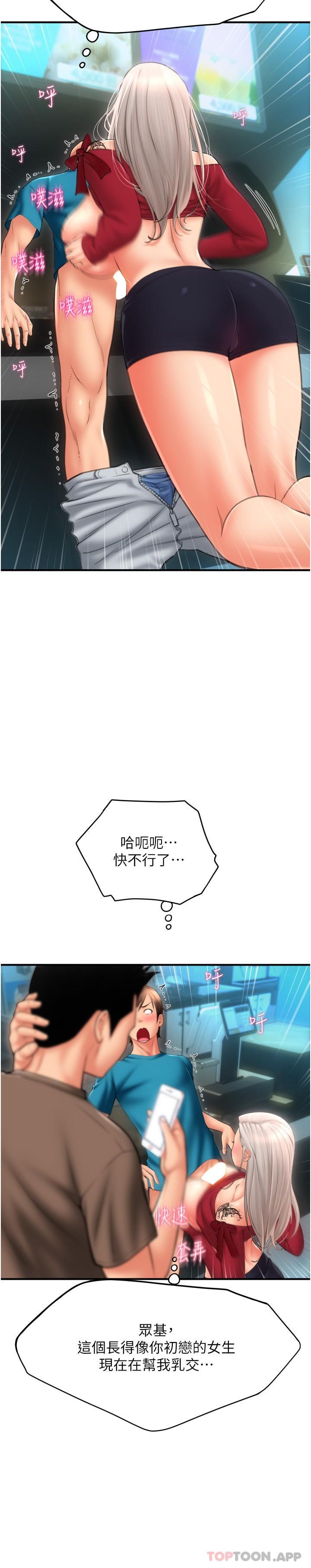 韩国漫画请用啪支付韩漫_请用啪支付-第9话-我再送你额外服务在线免费阅读-韩国漫画-第9张图片