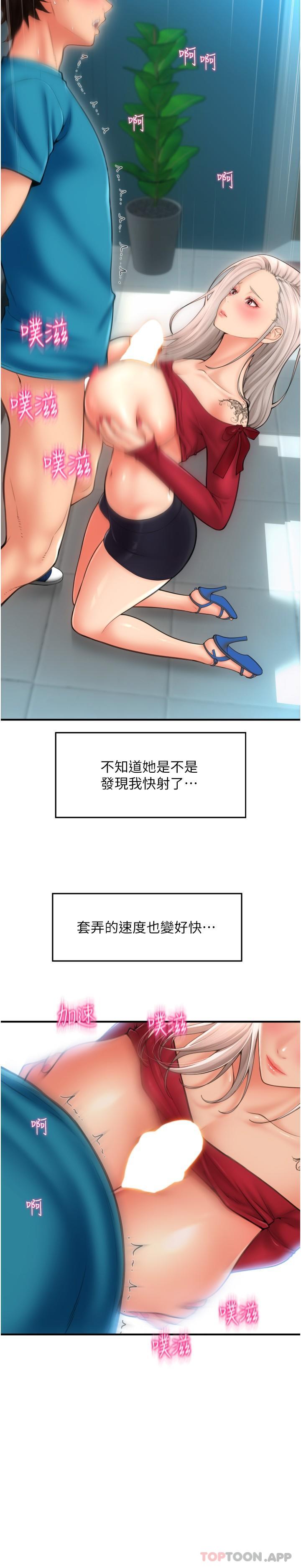 韩国漫画请用啪支付韩漫_请用啪支付-第9话-我再送你额外服务在线免费阅读-韩国漫画-第11张图片