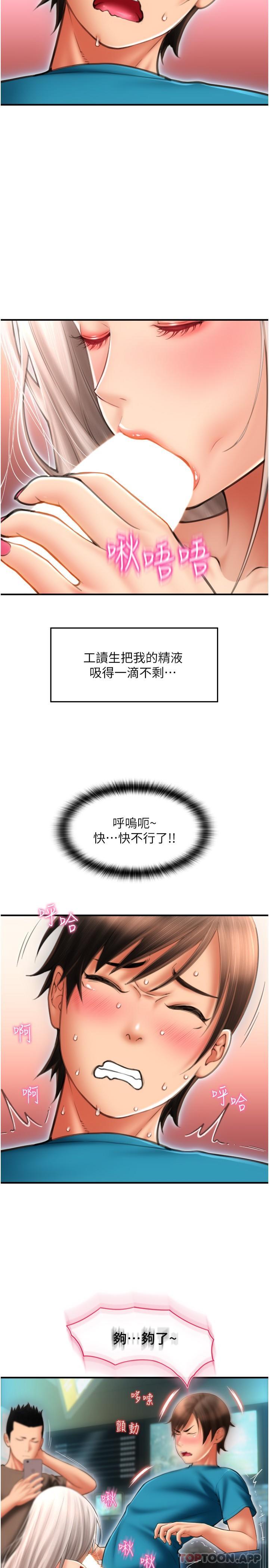 韩国漫画请用啪支付韩漫_请用啪支付-第9话-我再送你额外服务在线免费阅读-韩国漫画-第15张图片