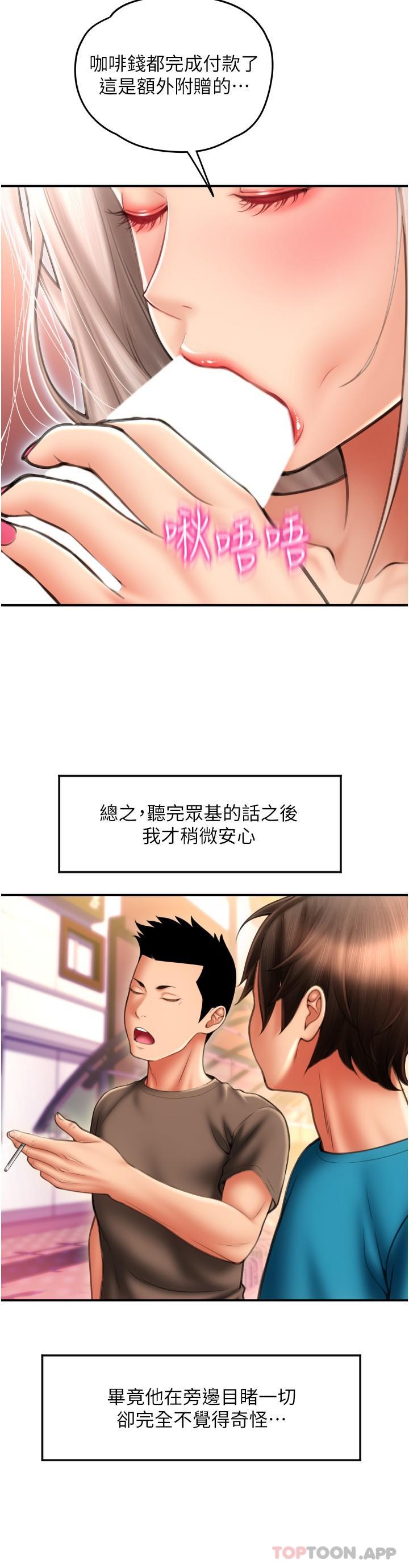 韩国漫画请用啪支付韩漫_请用啪支付-第9话-我再送你额外服务在线免费阅读-韩国漫画-第23张图片