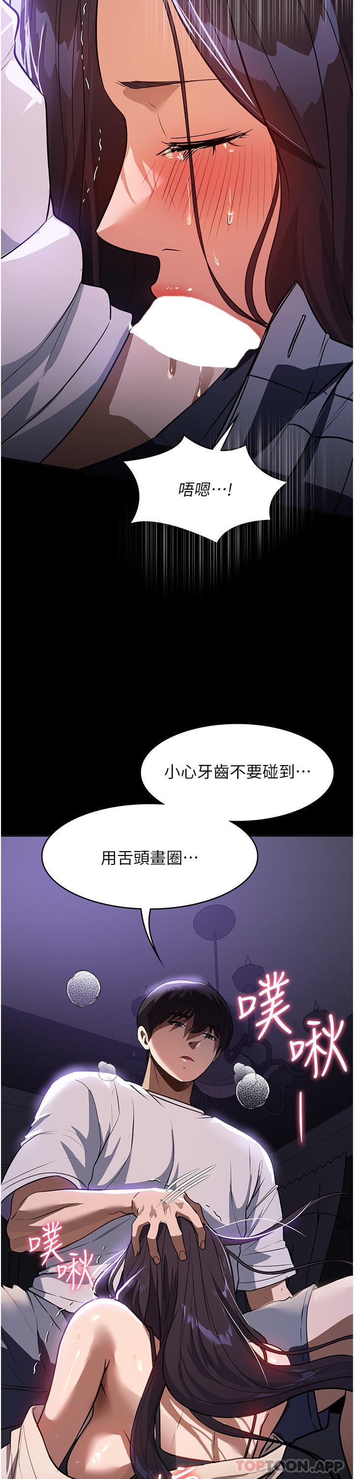 韩国漫画家政妇小姐姐韩漫_家政妇小姐姐-第18话-被「牛奶」喷得全身都是在线免费阅读-韩国漫画-第30张图片