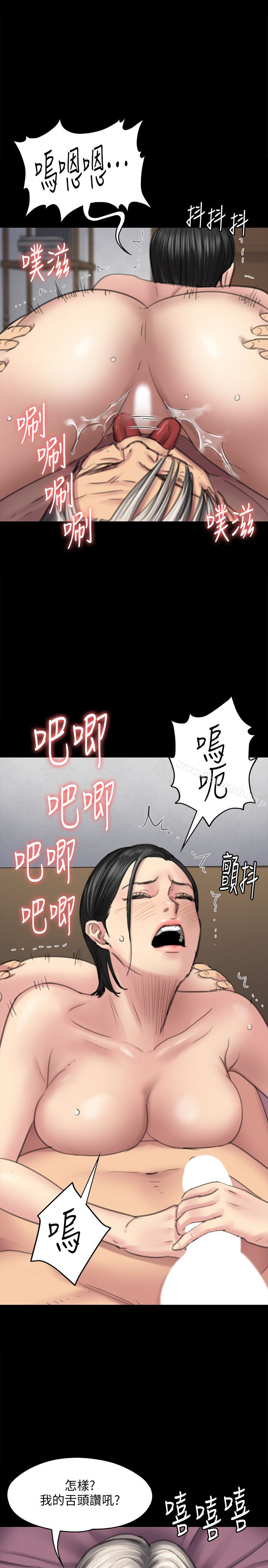 韩国漫画韩漫_傀儡-第98话-新年第一炮在线免费阅读-韩国漫画-第26张图片