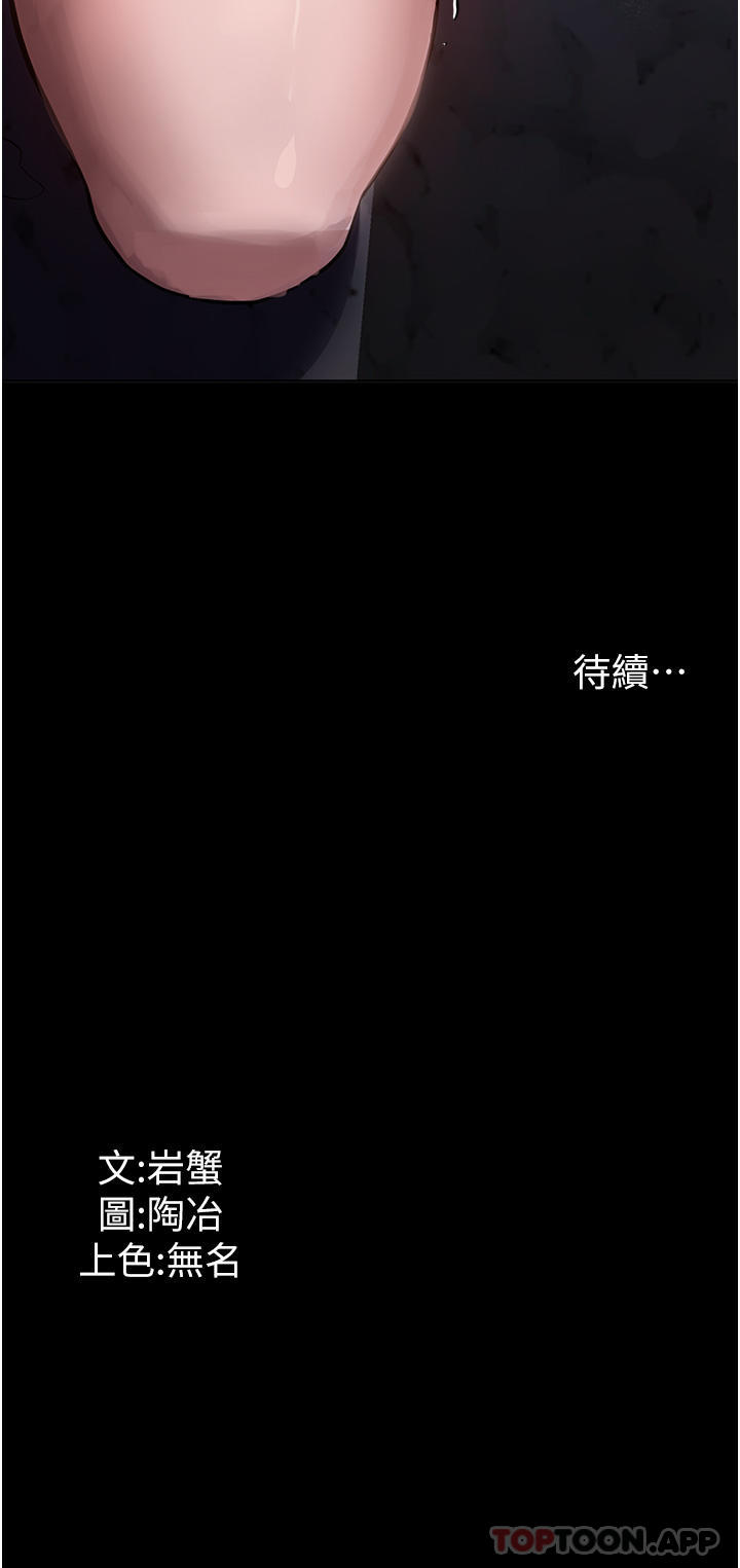 韩国漫画家政妇小姐姐韩漫_家政妇小姐姐-第18话-被「牛奶」喷得全身都是在线免费阅读-韩国漫画-第41张图片