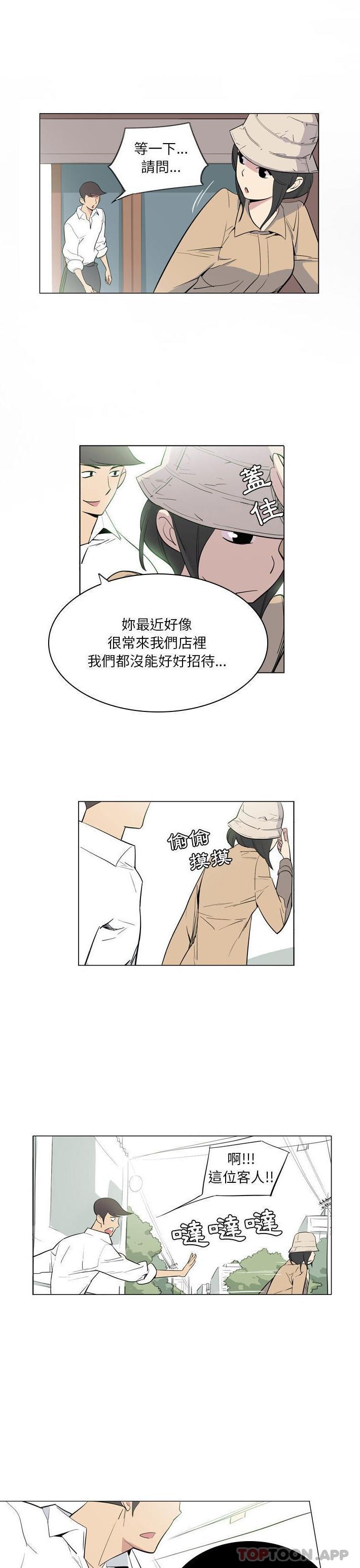 韩国漫画解忧咖啡韩漫_解忧咖啡-第9话在线免费阅读-韩国漫画-第3张图片