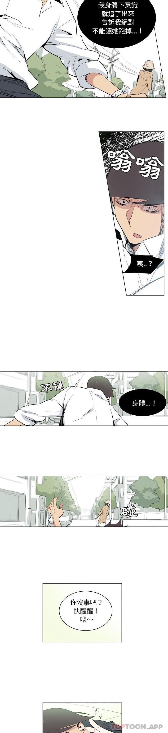 韩国漫画解忧咖啡韩漫_解忧咖啡-第9话在线免费阅读-韩国漫画-第4张图片