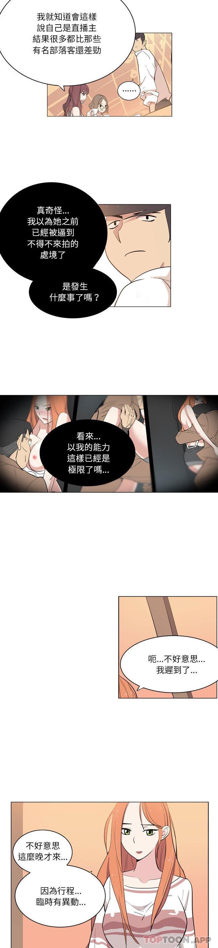 韩国漫画解忧咖啡韩漫_解忧咖啡-第9话在线免费阅读-韩国漫画-第10张图片