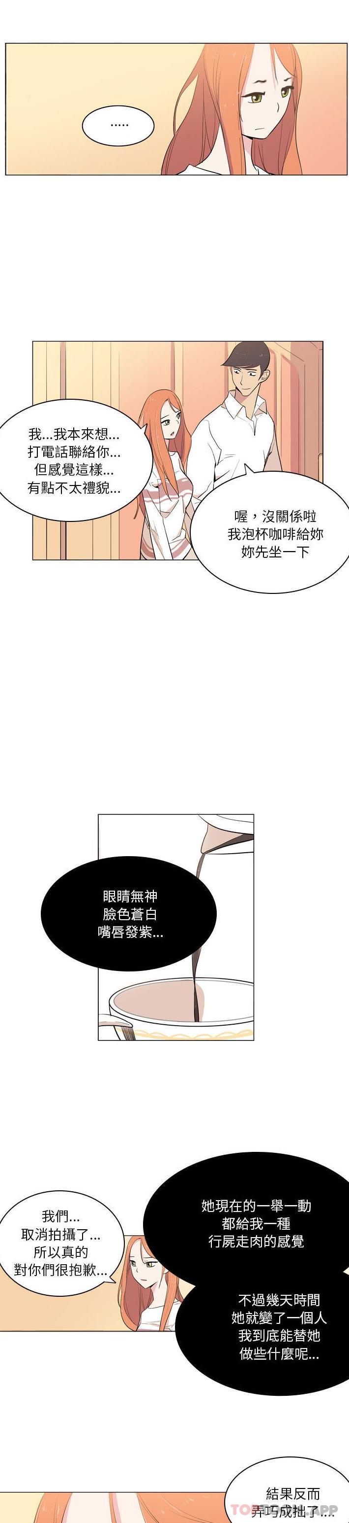 韩国漫画解忧咖啡韩漫_解忧咖啡-第9话在线免费阅读-韩国漫画-第12张图片