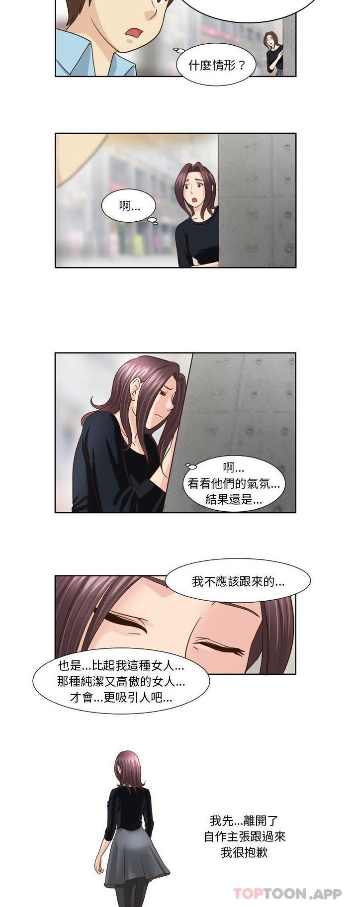 韩国漫画无法谈恋爱的她韩漫_无法谈恋爱的她-第20话在线免费阅读-韩国漫画-第2张图片