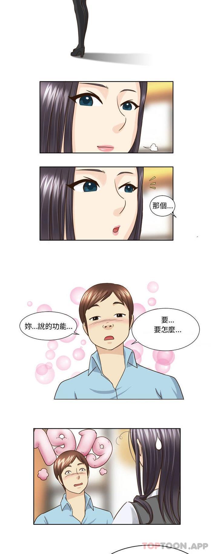 韩国漫画无法谈恋爱的她韩漫_无法谈恋爱的她-第20话在线免费阅读-韩国漫画-第3张图片