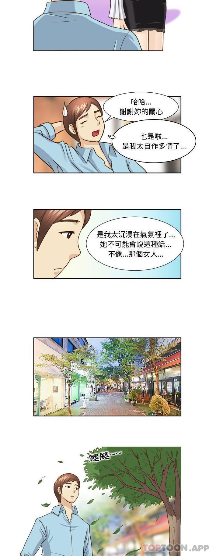 韩国漫画无法谈恋爱的她韩漫_无法谈恋爱的她-第20话在线免费阅读-韩国漫画-第5张图片