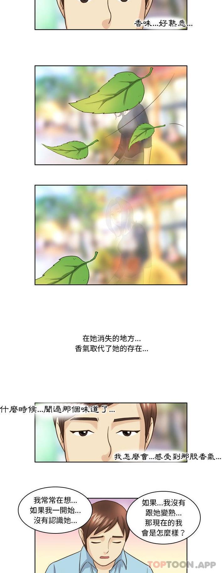 韩国漫画无法谈恋爱的她韩漫_无法谈恋爱的她-第20话在线免费阅读-韩国漫画-第7张图片