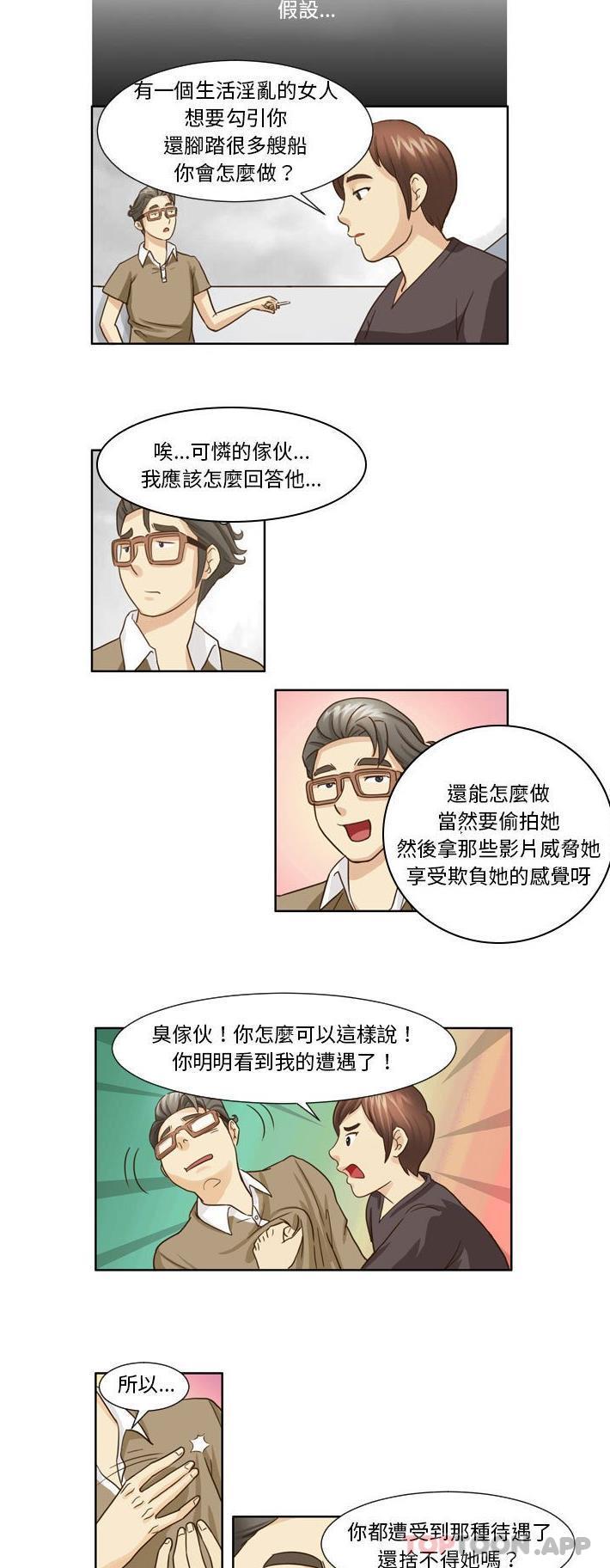 韩国漫画无法谈恋爱的她韩漫_无法谈恋爱的她-第20话在线免费阅读-韩国漫画-第10张图片