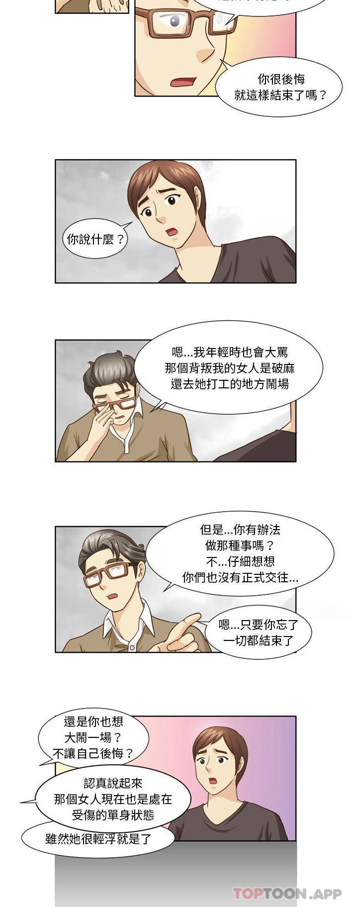 韩国漫画无法谈恋爱的她韩漫_无法谈恋爱的她-第20话在线免费阅读-韩国漫画-第11张图片