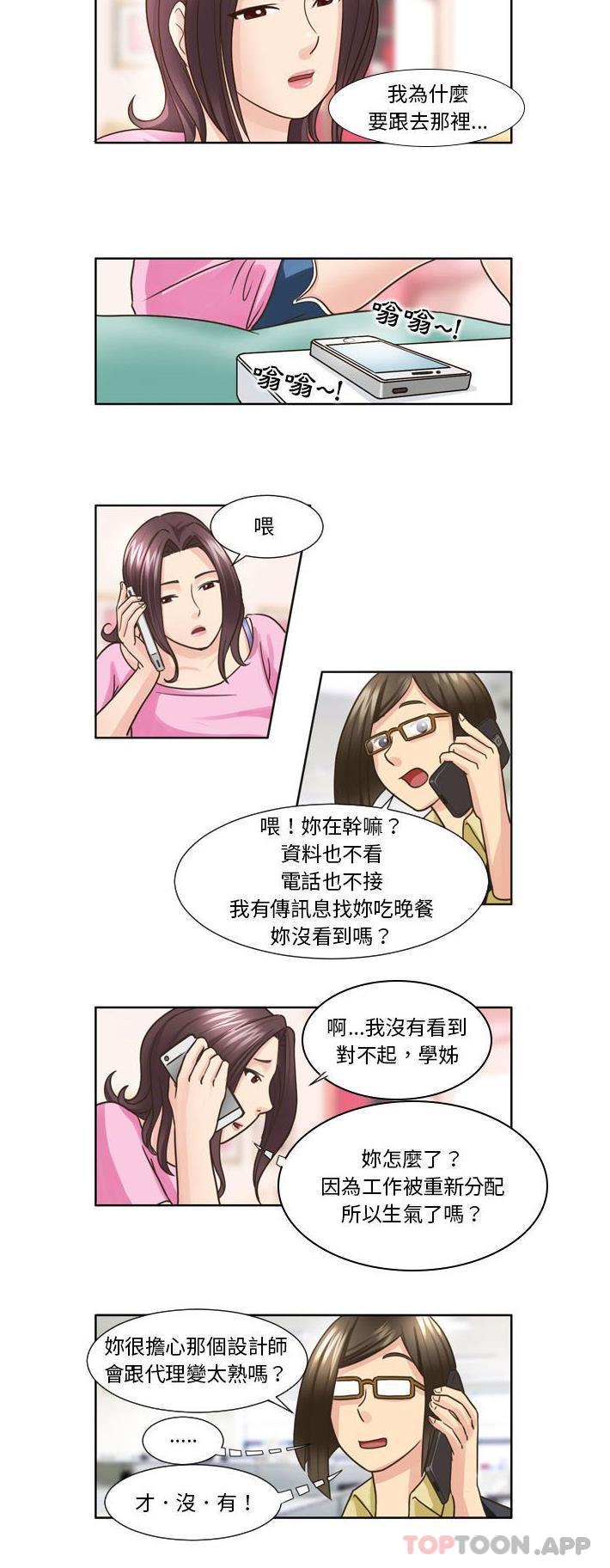 韩国漫画无法谈恋爱的她韩漫_无法谈恋爱的她-第20话在线免费阅读-韩国漫画-第14张图片